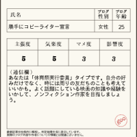 ダレン シャン 勝手にコピーライター宣言