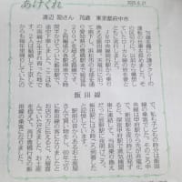 2025年版　飯田市関連情報