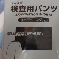大腸内視鏡検査