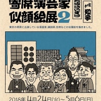 展覧会やります