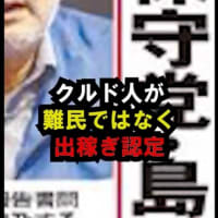 サリン事件のフィクサーは中曽根康弘だったらしい😱　2025/02/03