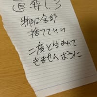虚無①