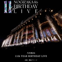 乃木坂46 11th YEAR BIRTHDAY LIVE DAY 3 〜4期生ライブ〜