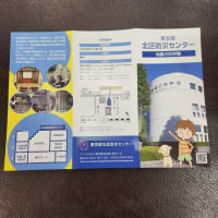 DIY 防災 学習会 北区防災センター