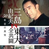 映画『ゲバルトの杜』～ 彼は早稲田で死んだ～  2024年5月25日公開のドキュメンタリー映画