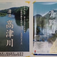 津和野の医食の学び舎