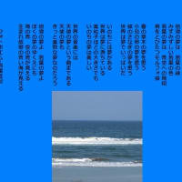 いのちの夢
