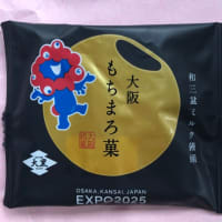 大阪もちまろ菓