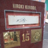 「男気」カープのレジェンド・黒田博樹さんの銘板・・・広島市・本通り　カープは、なんと３５イニング得点が入っていません（涙）