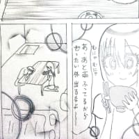 アキラとサユキ　3