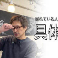 売れてる人が使っている「具体と抽象」の伝え方