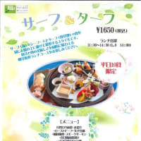 西脇ロイヤルホテル　人気のランチ