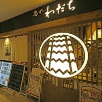 KITTE大阪 5