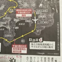 (その2)デクラス【JAL123便】2025/05/17