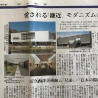 「カマキン」と「宮城県美術館」
