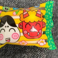 節分👹