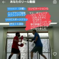 「【運動】ボクシングトレーニング...」