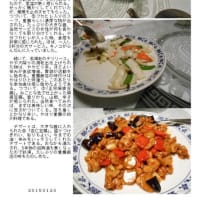 中華街2025　1月変化㉘　　重慶飯店本館