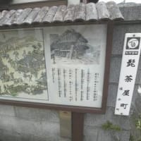 山科の追分け（東海道歩き旅・近江の国）