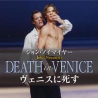 ジョン・ノイマイヤー「ヴェニスに死す」（DVD)