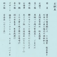 終戦８０年及び事業実施３５周年記念洋上慰霊に参加　　－８　