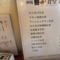 春日市　　博多大衆酒場 ひびき 春日原駅前店
