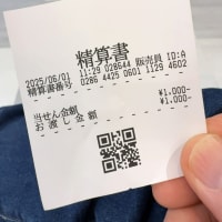 1000円あたり！