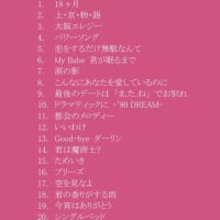 6月2(月) ライブミュージックは■22時〜『#嵐』リクエスト大会(再)🌀■22時59分〜24時29分『 #沁みる嵐 』です🌀（#FMおとくに 近畿：京都）