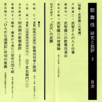 歌舞伎　研究と批評　1〜66号　セット