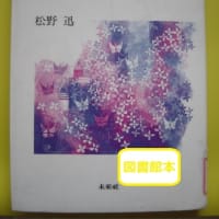 週刊ヒッキイ第685号-楽器における左利きの世界(31)まつのじん(6)