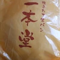 パン食べよ。
