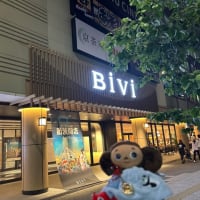 Bivi二条 新装開店！