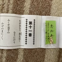 令和3年スタート