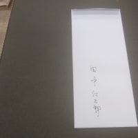 近鉄文化サロン授業日です