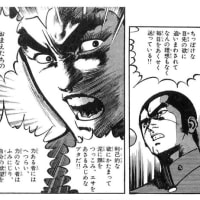 王者の運気 夢と希望と