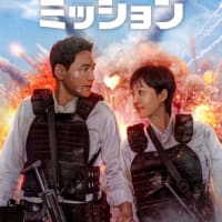 クロス・ミッション　２０２４年に観た映画　No.４３（１１月 その２）