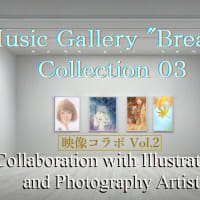 Music Gallery ”Breath” コレクション03 画像コラボVol.2