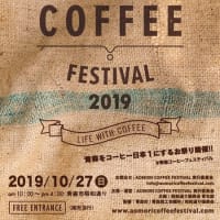 青森コーヒーフェスティバル2019