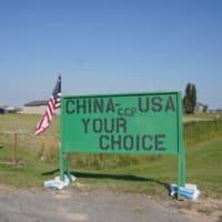 米ノースダコタ州、中国企業のトウモロコシ工場計画を中止　国家安全保障上の懸念で