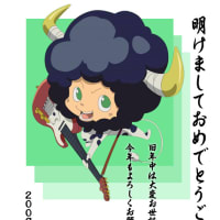 新年のご挨拶