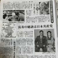 １００歳の気象学者　増田義信さんが「この命世のため人のために」  「黒い雨」２０００人の証言調査結実　を読んで