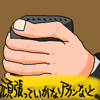 『眞鍋かをり、城内氏の選挙ポスターに掲載』