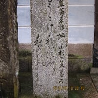 金沢市: 願 念 寺 当寺と芭蕉と小杉一笑！