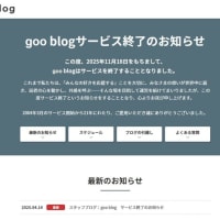 【お知らせ】＊＊＊ここに来たみなさまへ＊＊＊【引越し中】