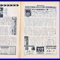 # 903 突然の解任劇 ②