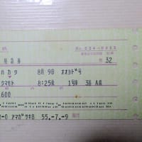 「昭和55年。大阪→志布志」