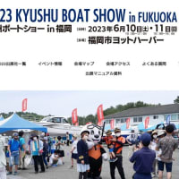 来月、6月10日(土)〜11日(日)は九州ボートショーに2日間参加いたします〜😆✨