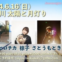 6月16日(日) 東京/久米川 太陽と月灯り「Jimotonight!」