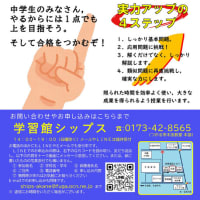 2024年 冬期講習のお知らせ＆期末テストの結果