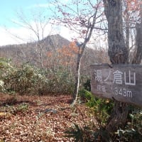 茅刈り～（156）大嵐山～（157）湯ノ倉山